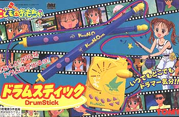 Kodomo no Omocha Kodomo no Omocha